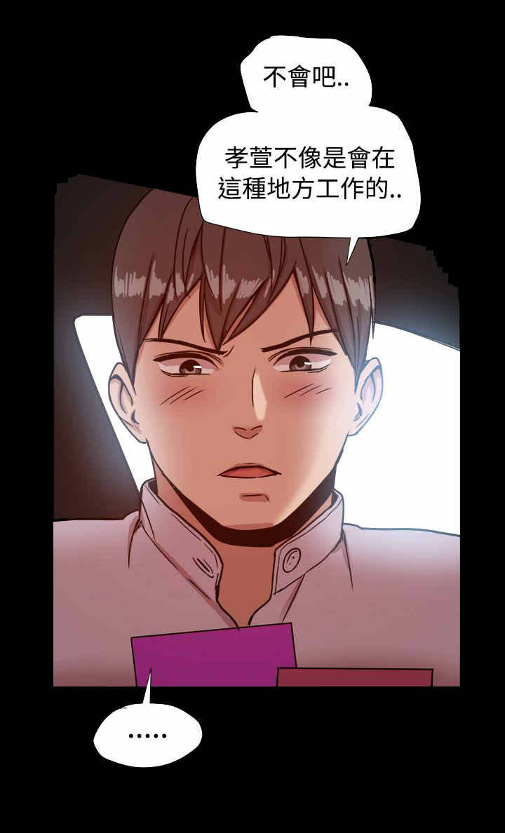 第33章：孝宣也在ThrillGirls11