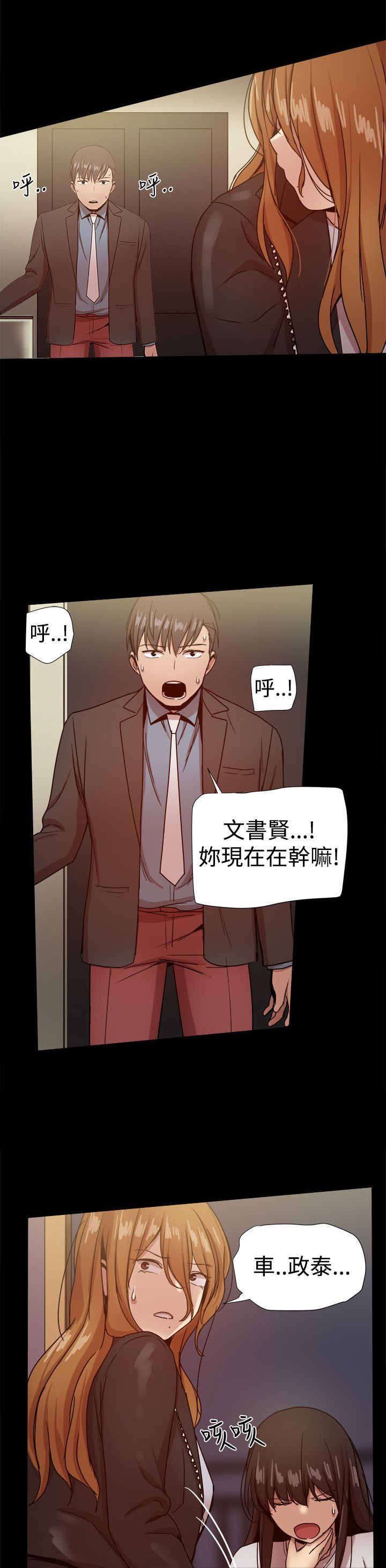 第84章：及时赶到3