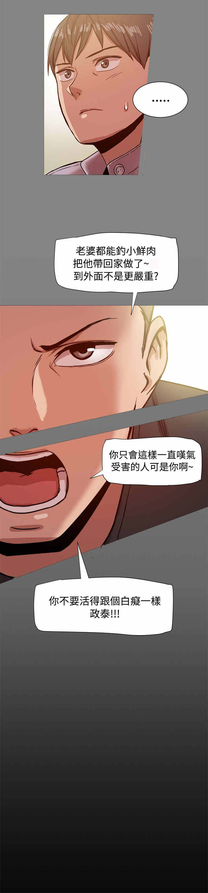 第33章：孝宣也在ThrillGirls4