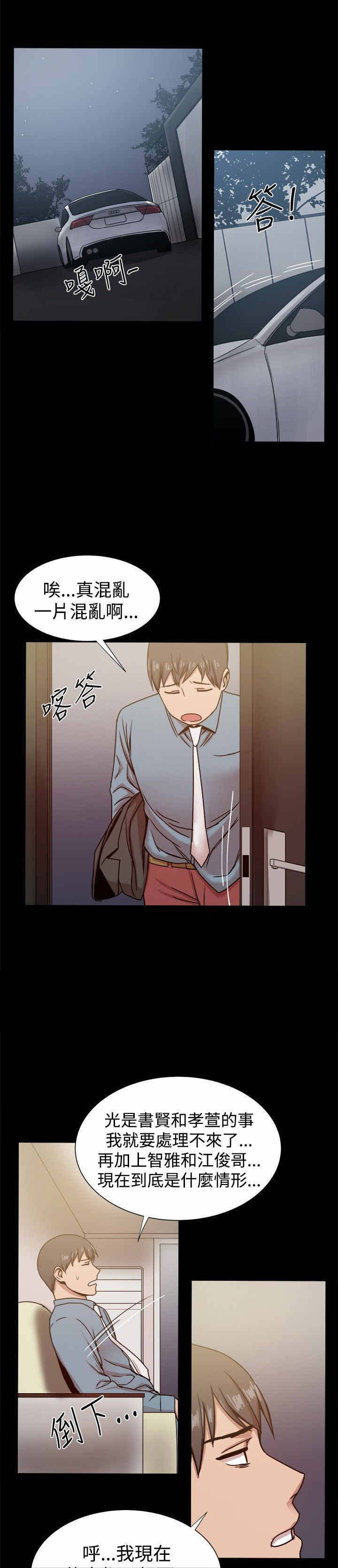 第50章：计划顺利进行8