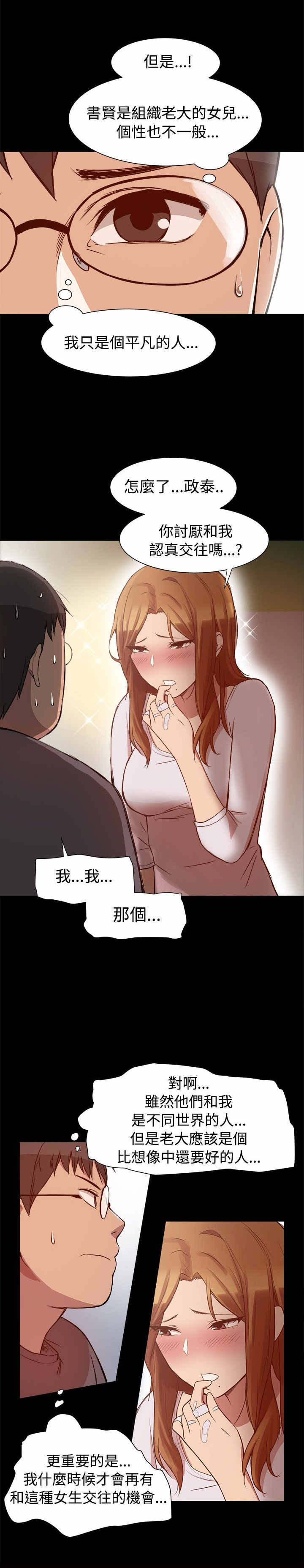 第14章：弄假成真4