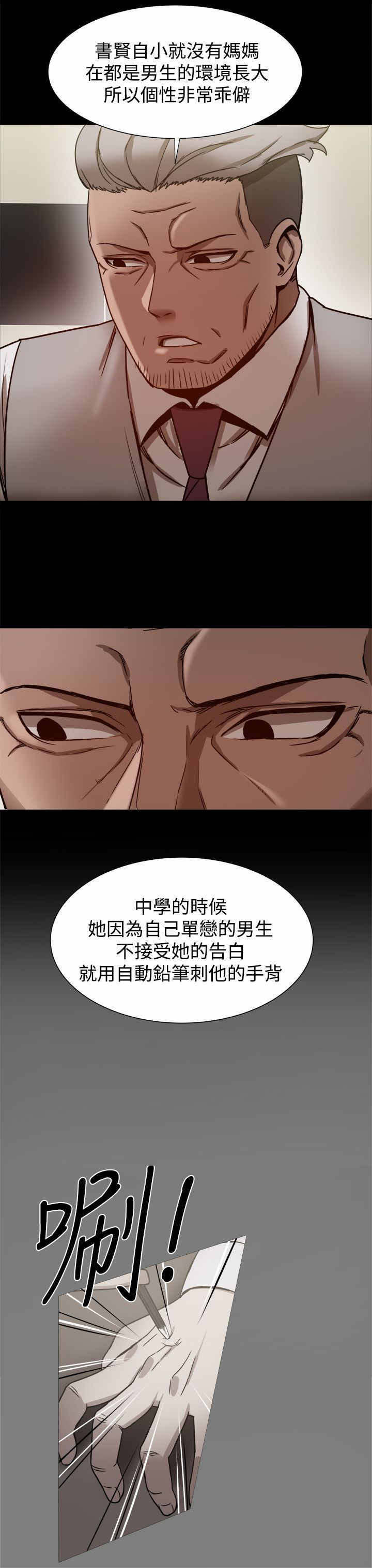 第43章：惊人的恋爱史4