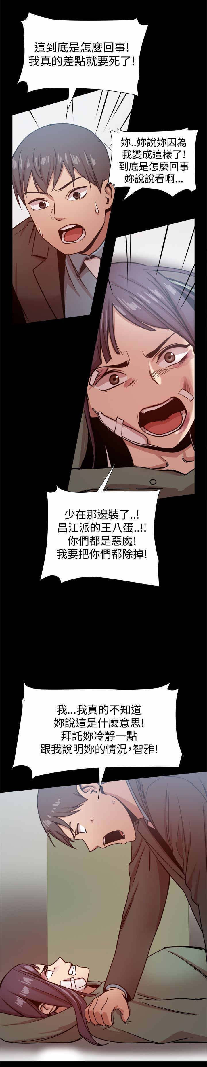 第45章：智雅？11