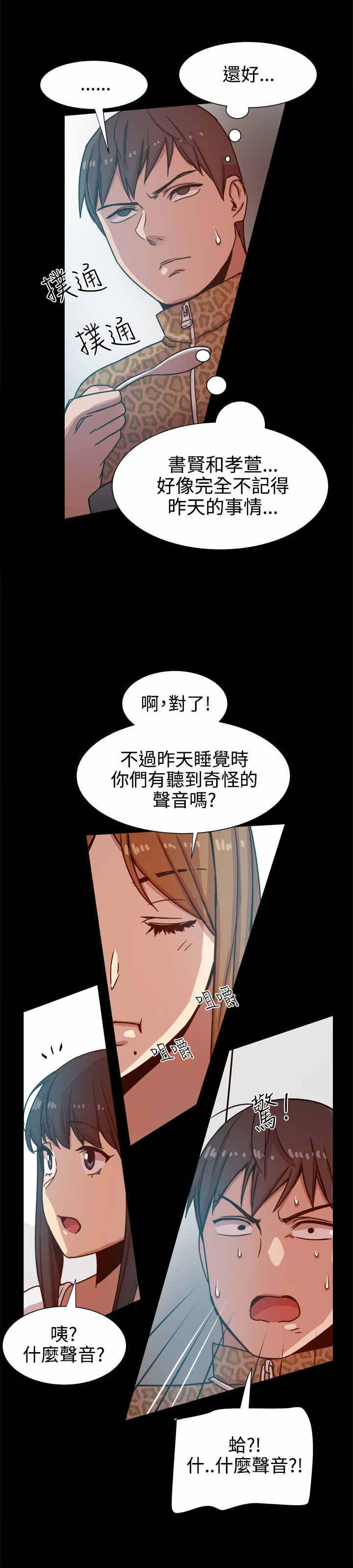 第26章：惊险一问3