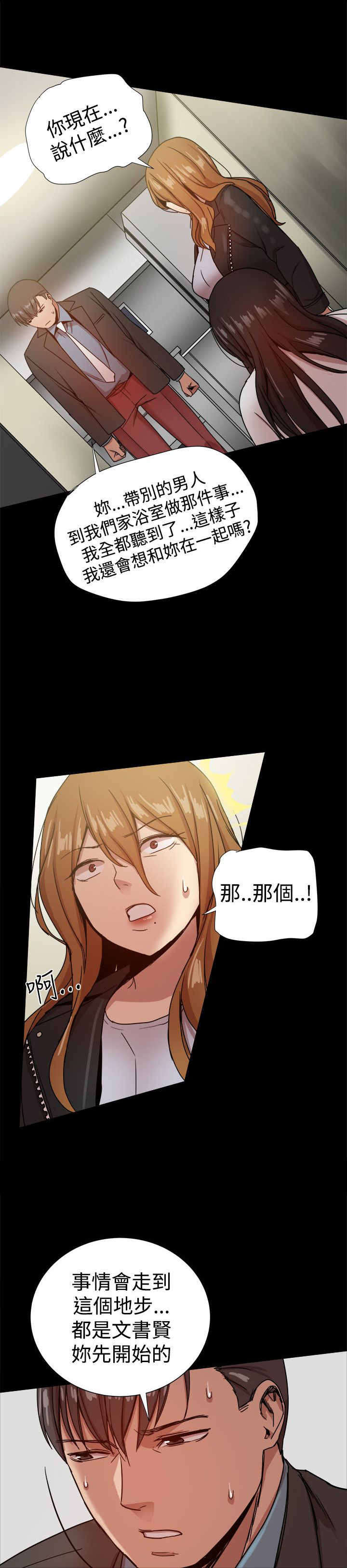 第84章：及时赶到7