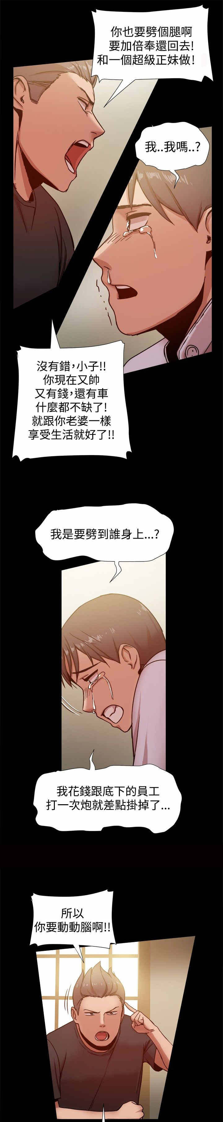 第31章：ThrillGirls3