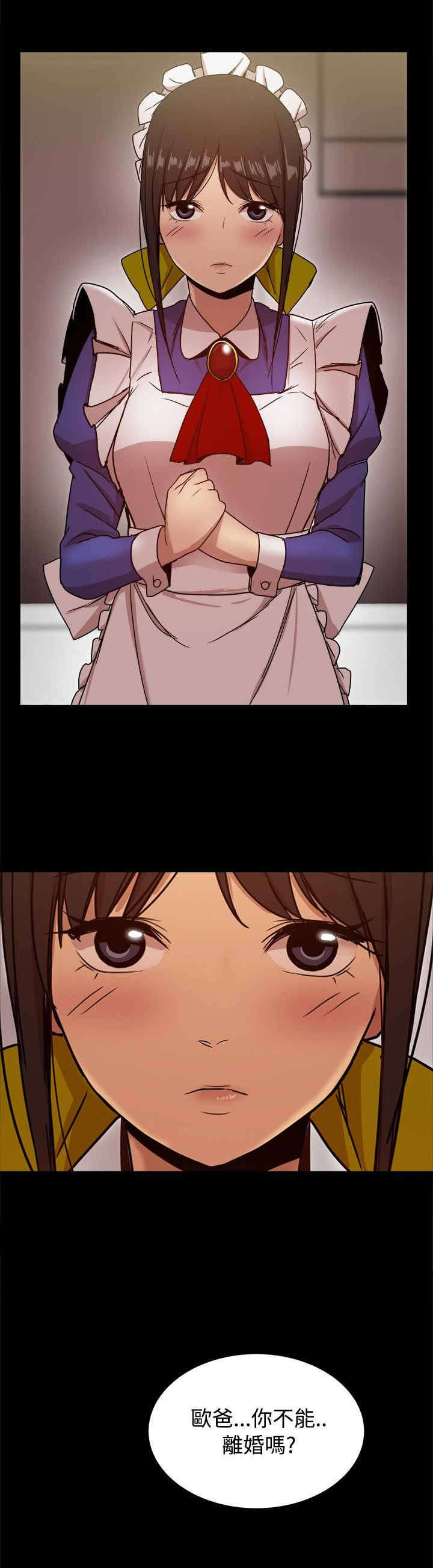 第72章：何时离婚？3