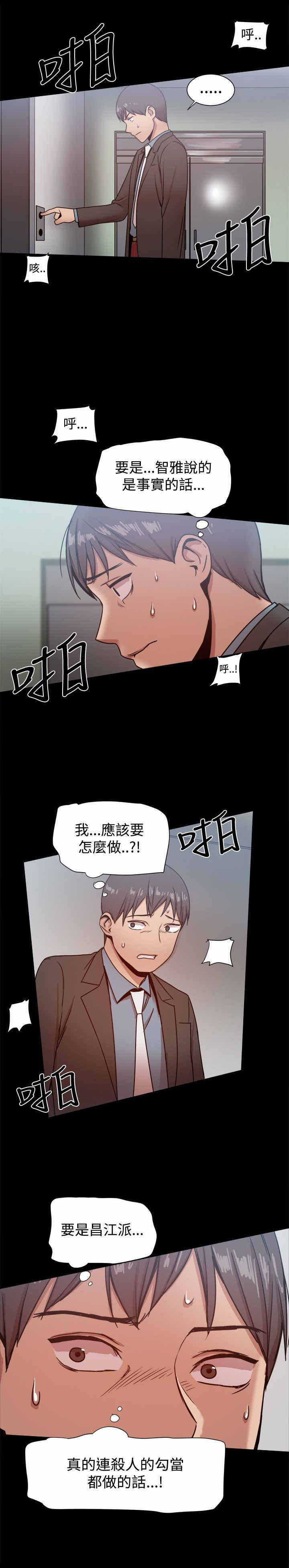 第48章：严刑拷打1