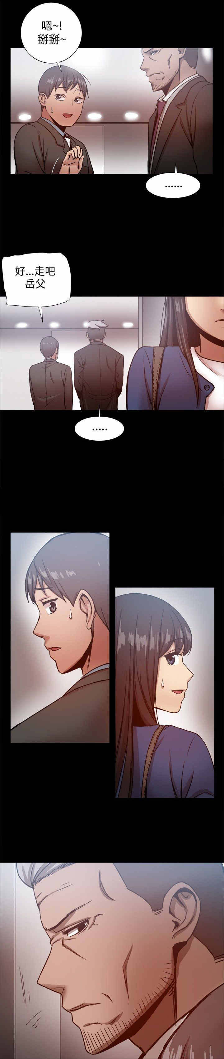 第42章：关系暴露？8
