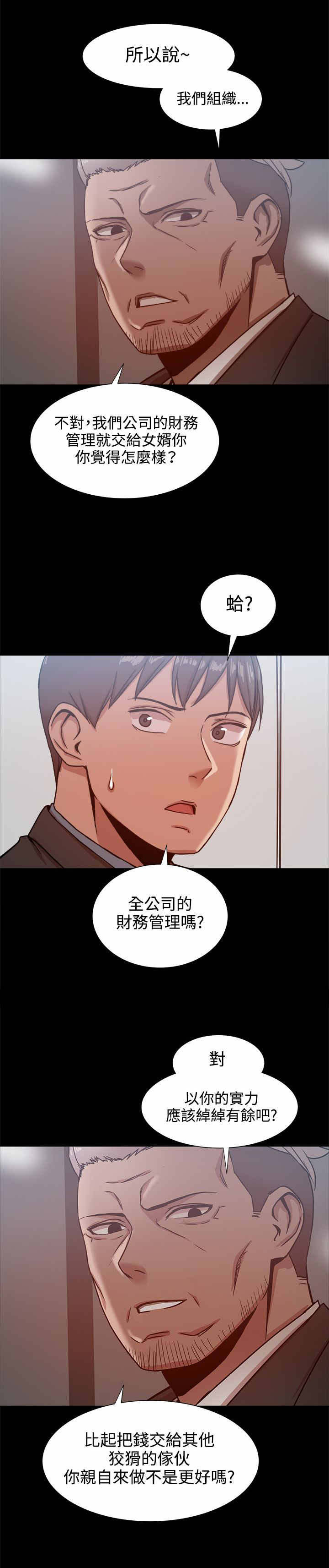 第41章：财务管理之职8