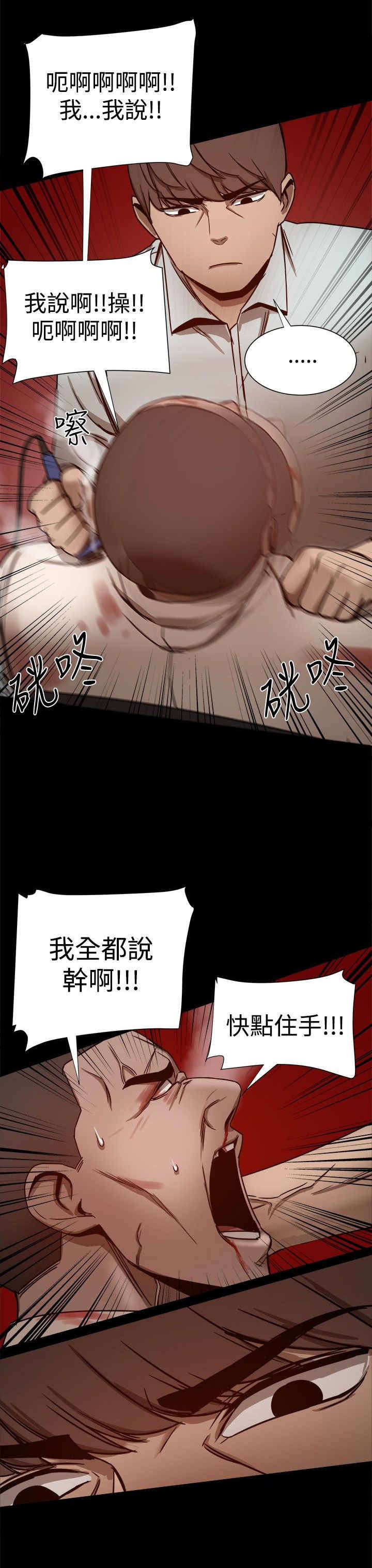 第61章：ThrillGirls的生意0
