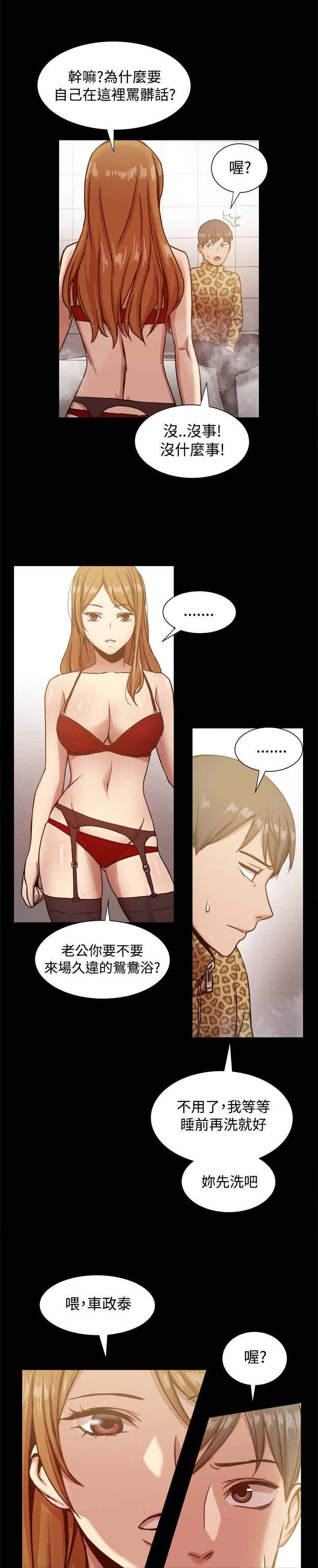 第39章：结束的爱情3