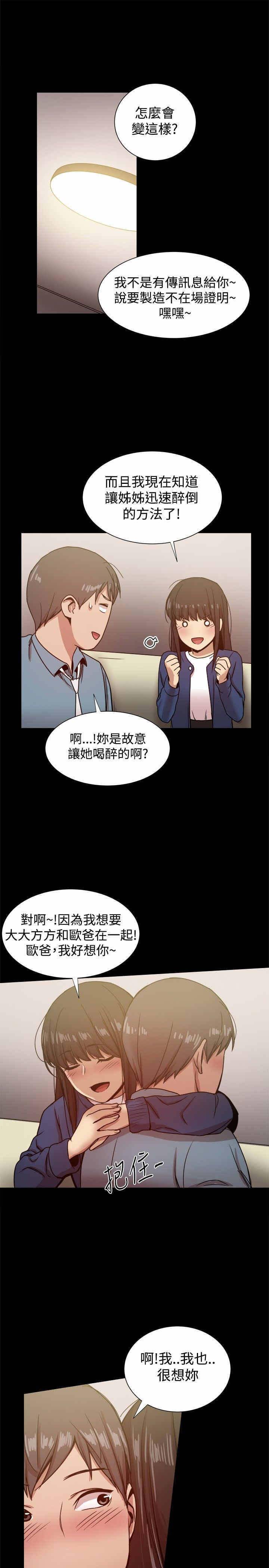 第51章：偷情1