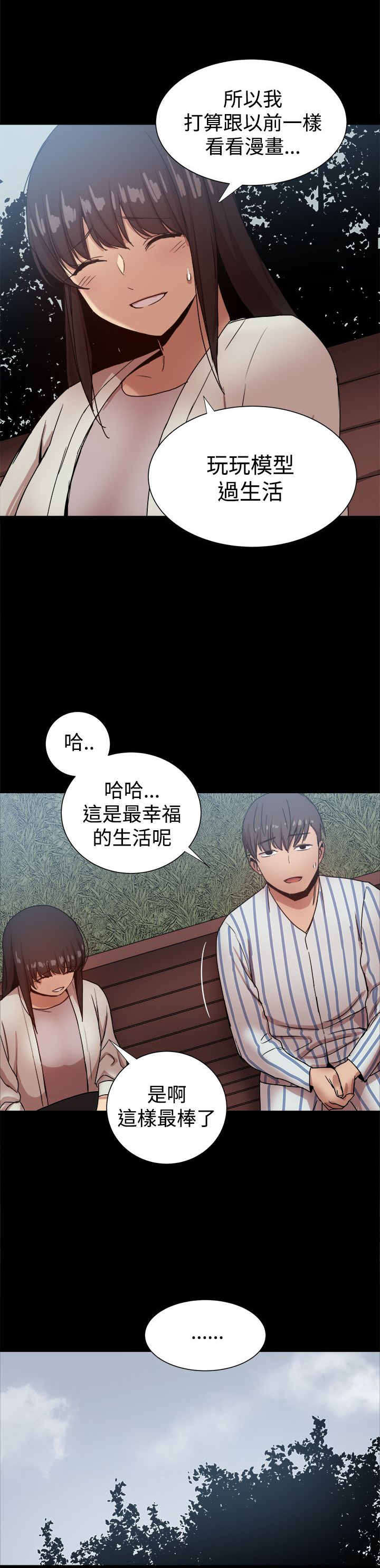 第91章：彼此之间的约定6