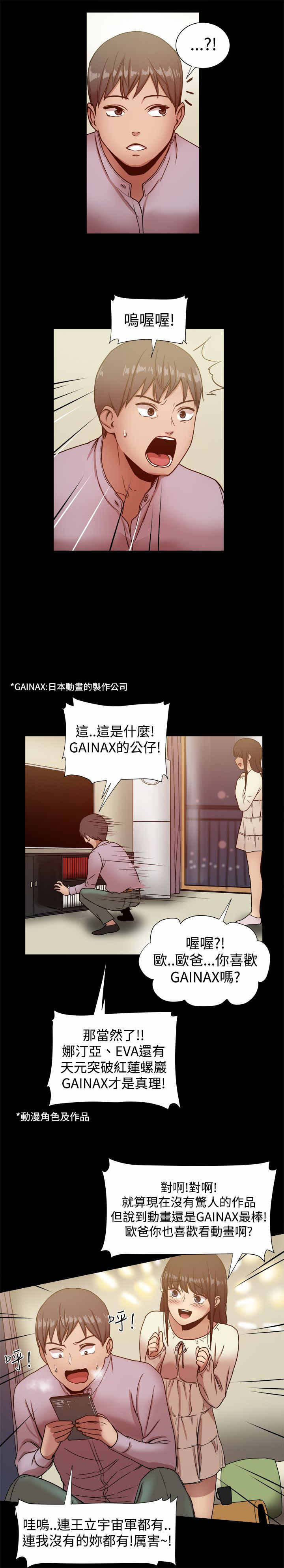 第35章：趣味相同3
