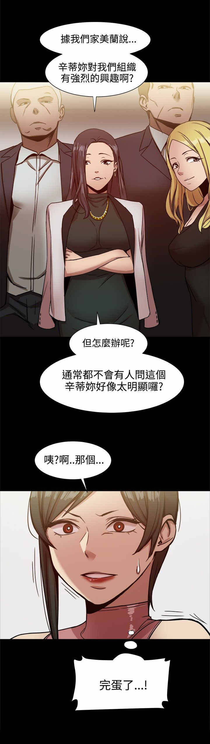 第40章：身份暴露了？1