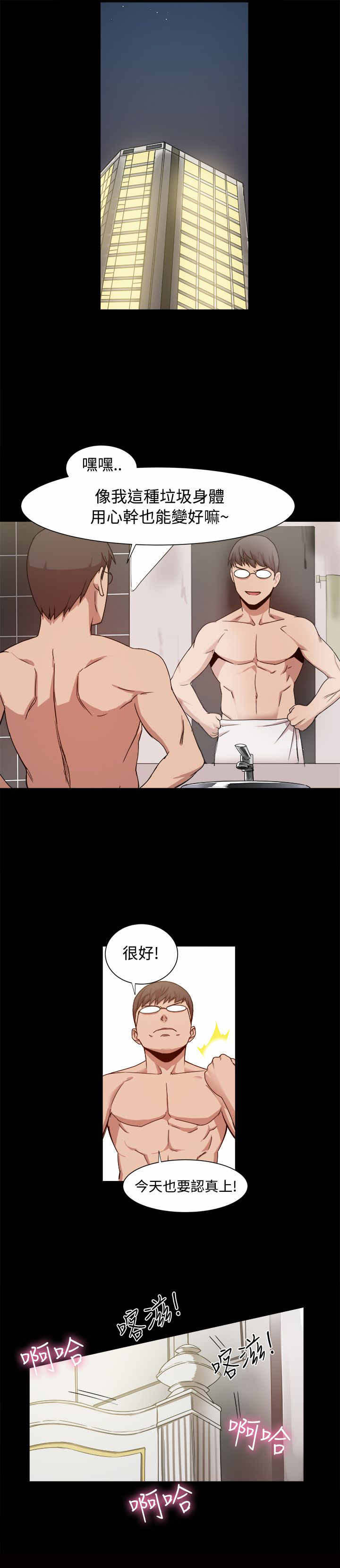 第16章：热恋期的女人5