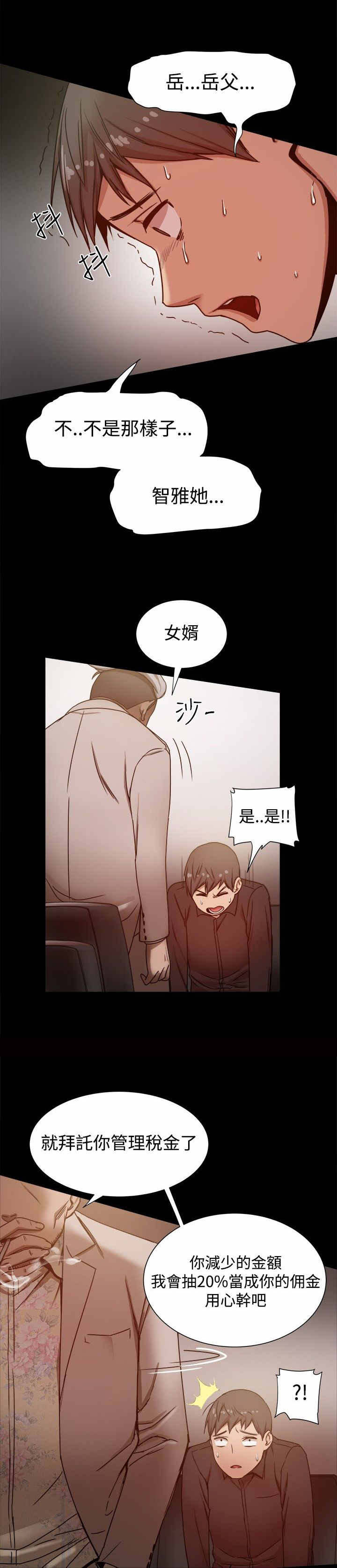 第21章：被发现了6