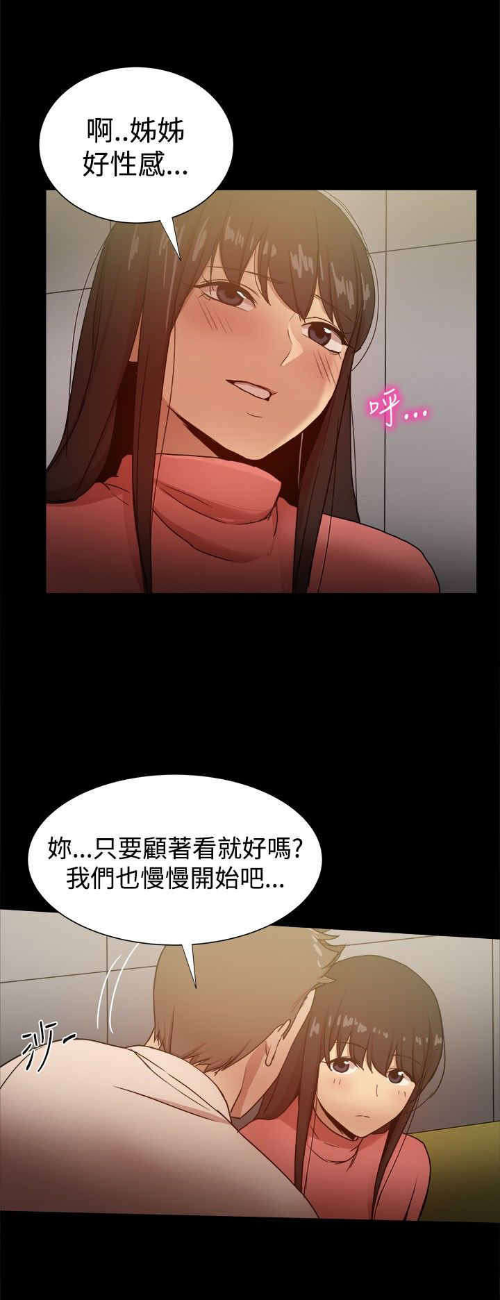 第74章：抓住把柄3