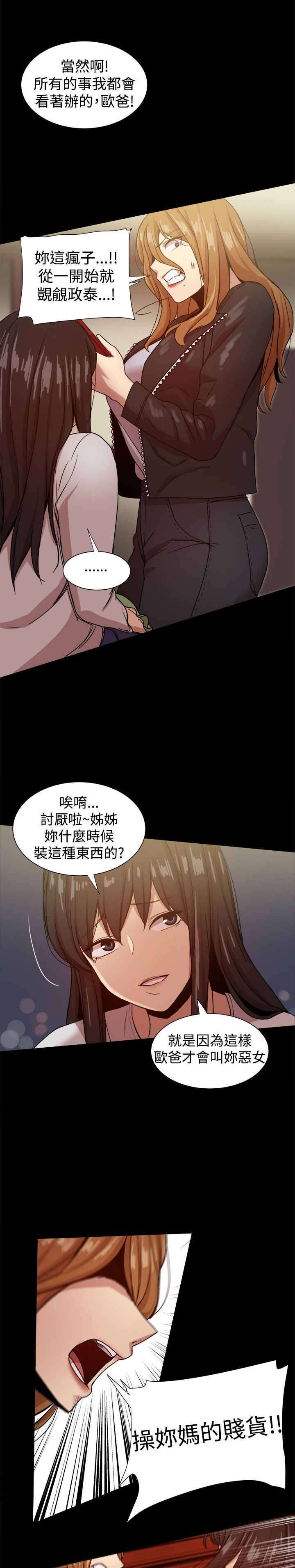 第83章：激怒书贤3