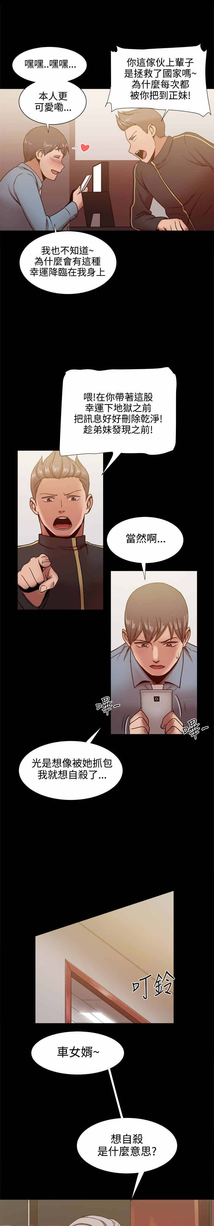 第41章：财务管理之职3