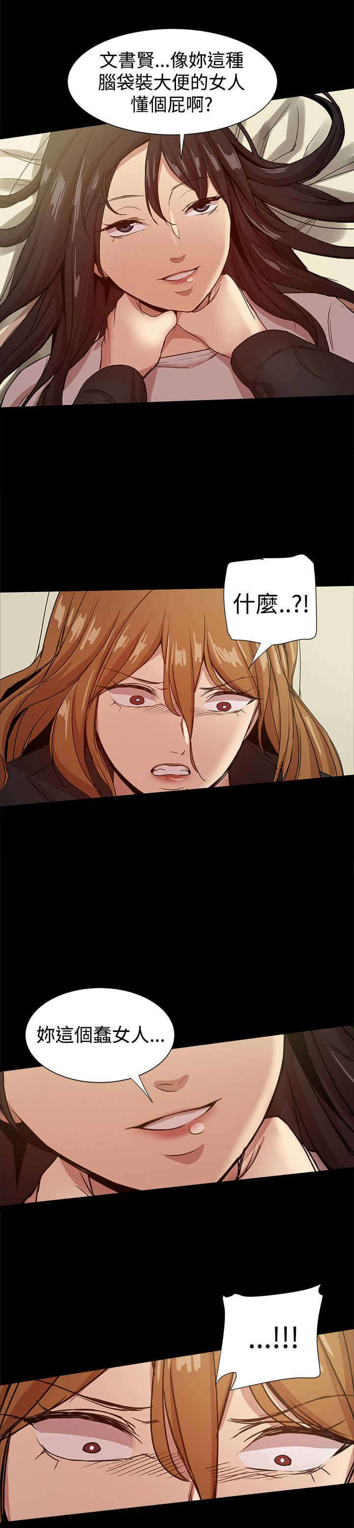第83章：激怒书贤6