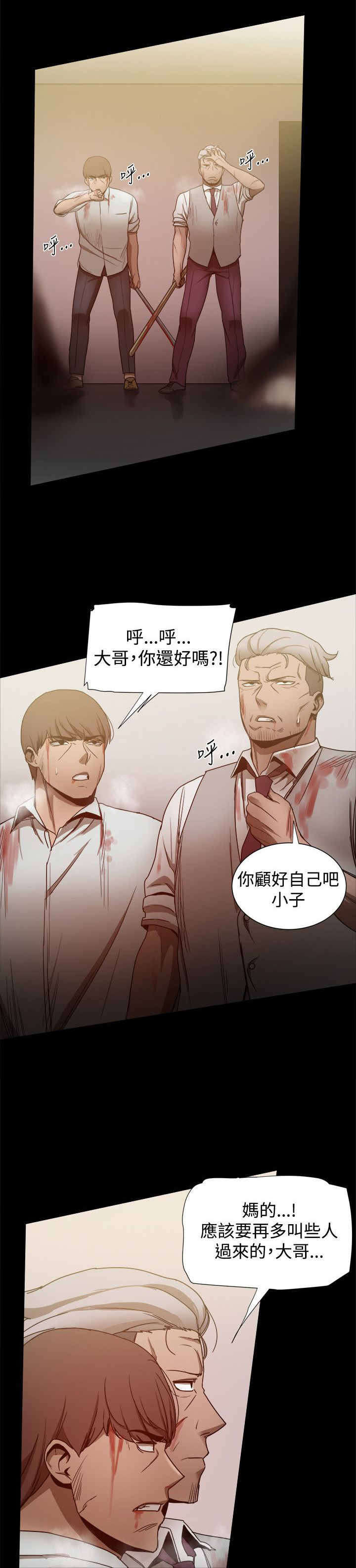 第79章：威胁3