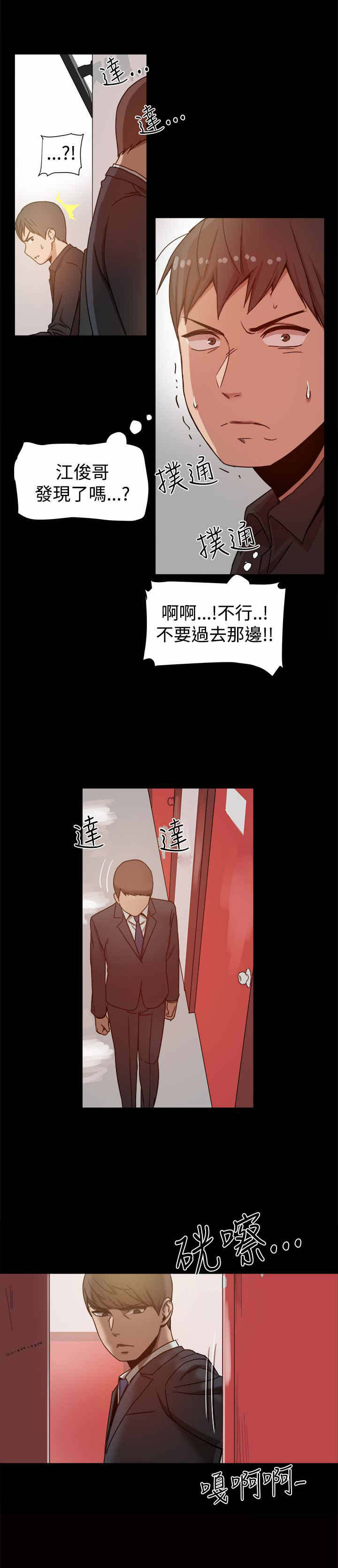 第21章：被发现了0