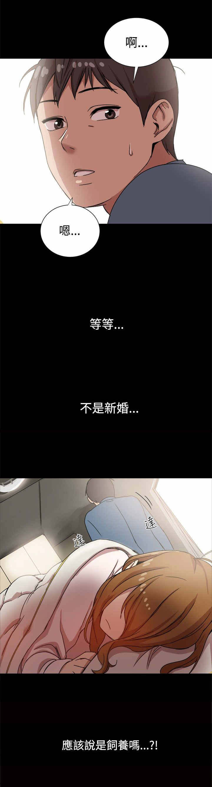第17章：饲养的爱情8