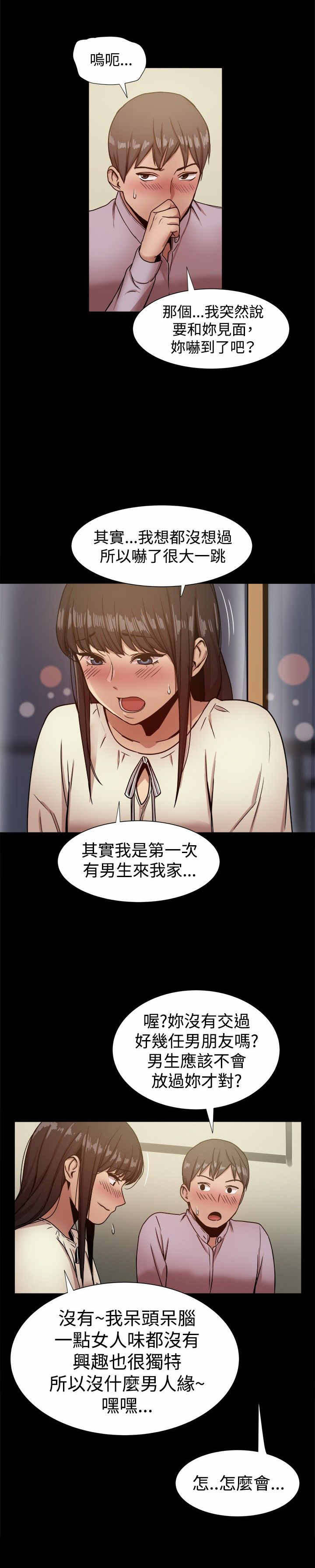 第35章：趣味相同2