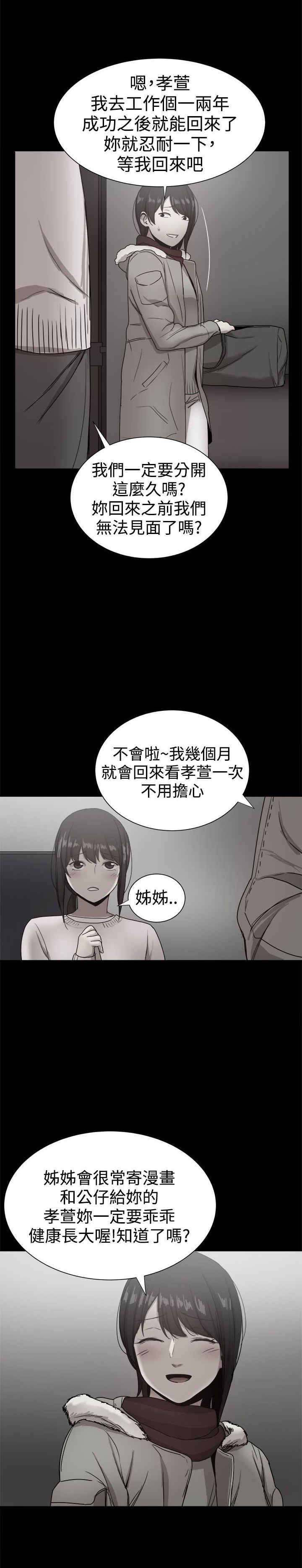 第89章：回忆（三）7