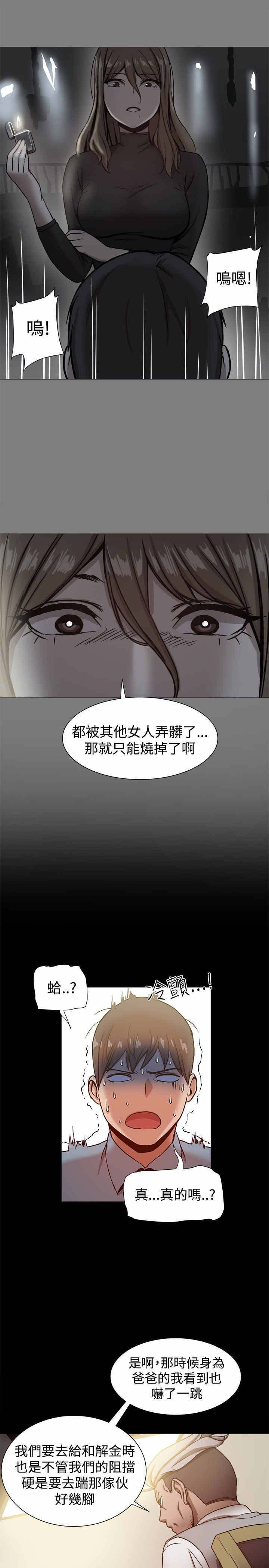 第43章：惊人的恋爱史9