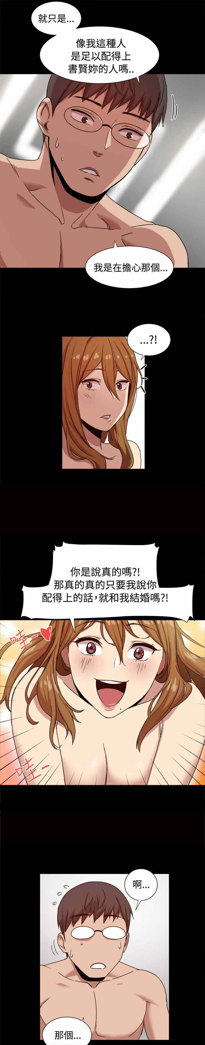 第16章：热恋期的女人8