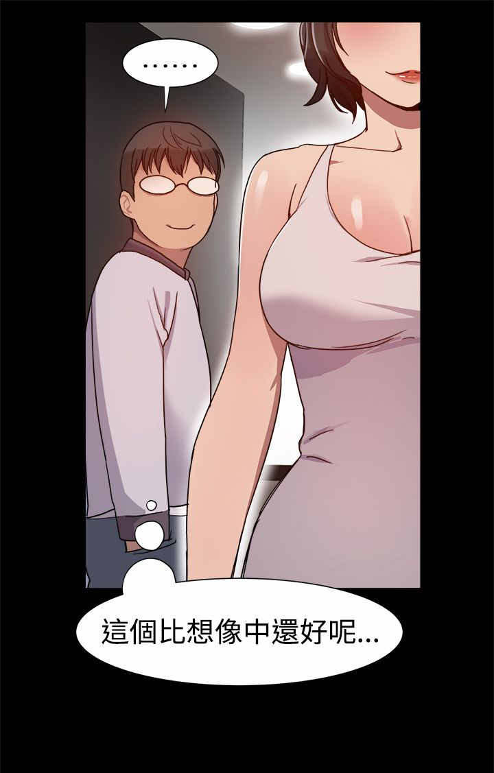 第10章：陷入两难8