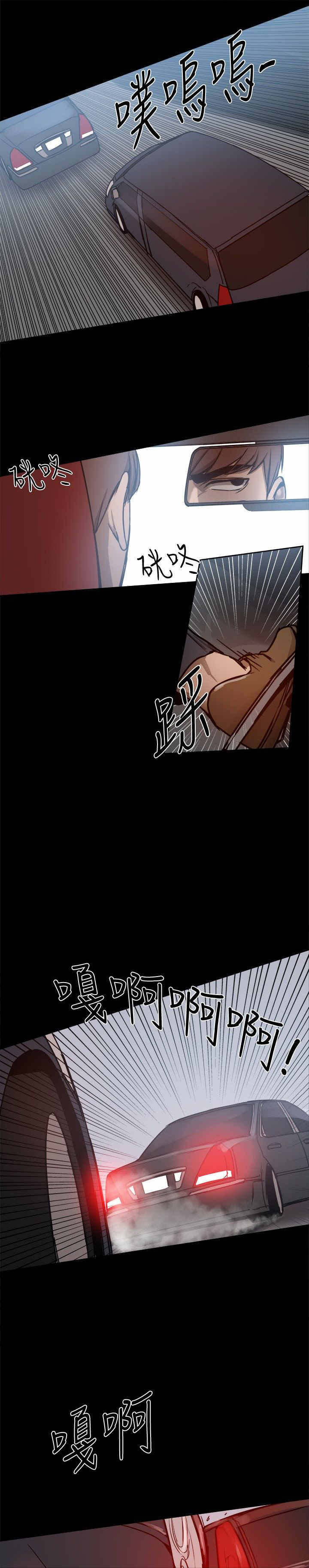第54章：被跟踪4