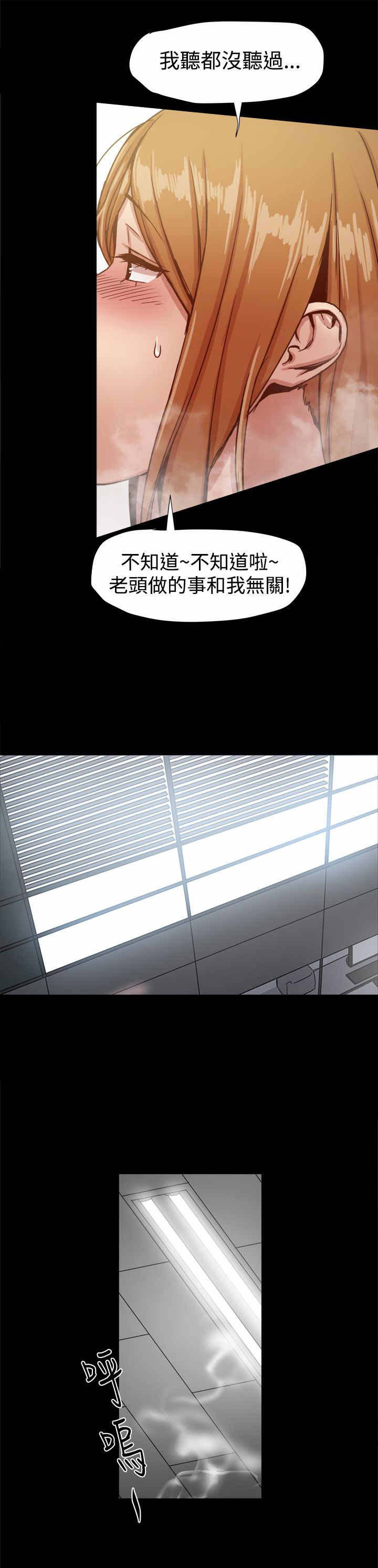 第30章：悲痛欲绝9