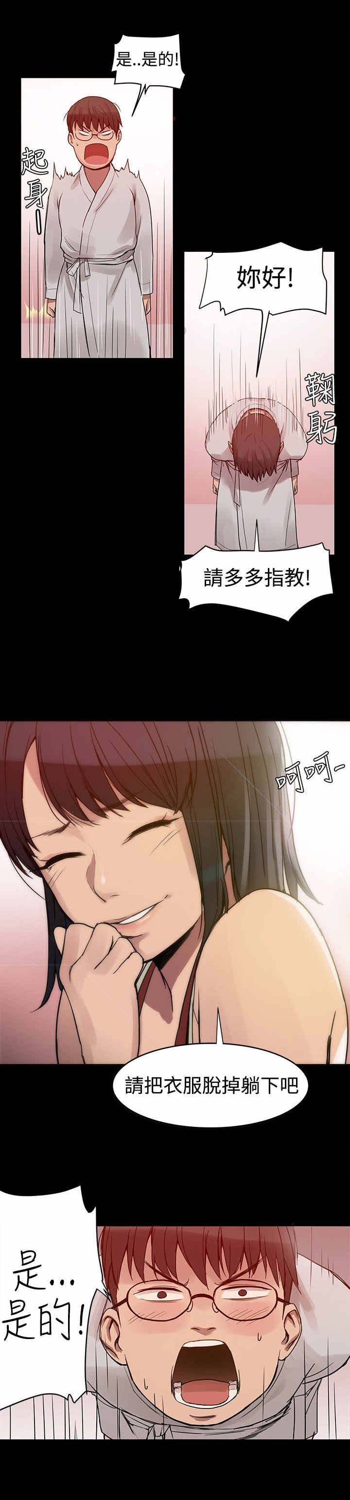 第4章：转变大人3