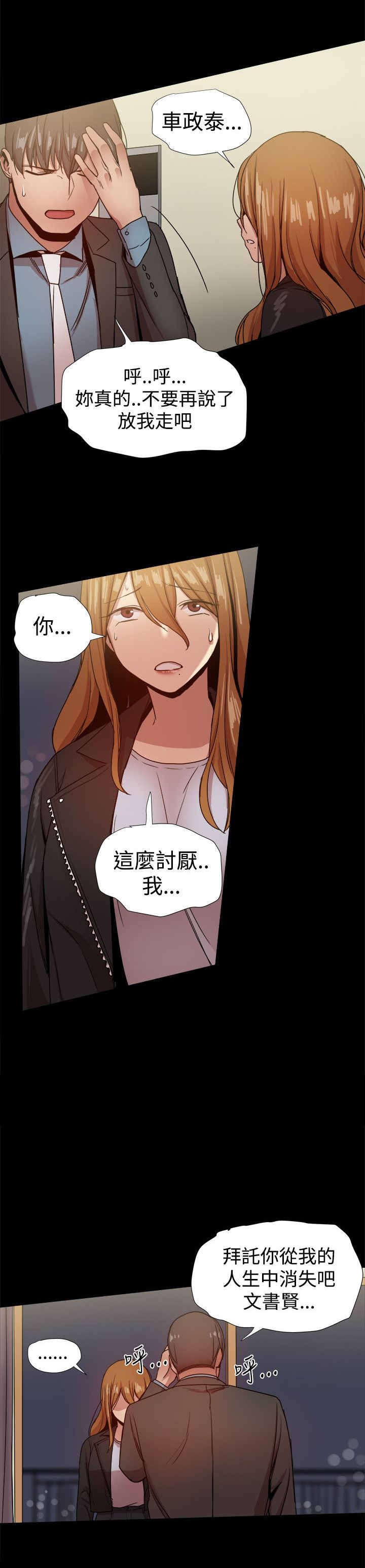 第85章：刺伤欧巴2