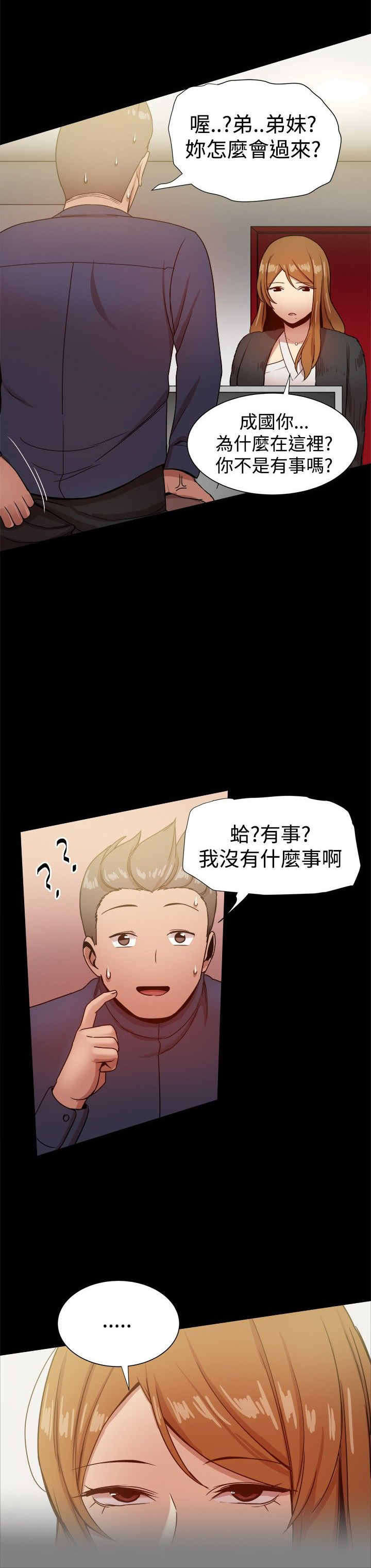 第67章：妻子突击3