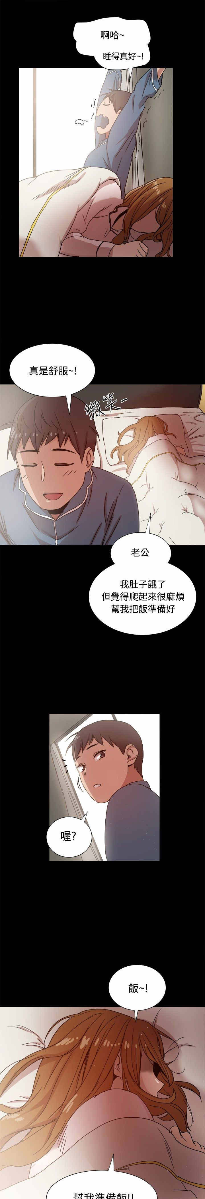 第17章：饲养的爱情6