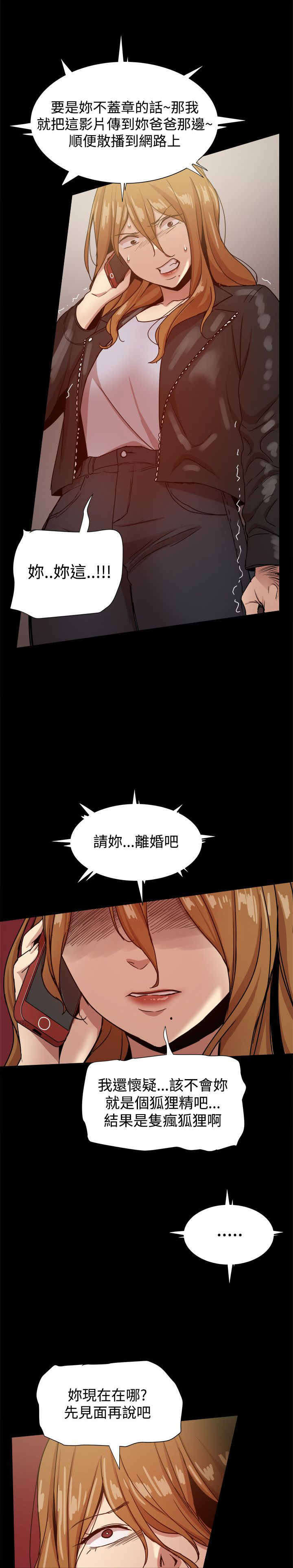 第79章：威胁0