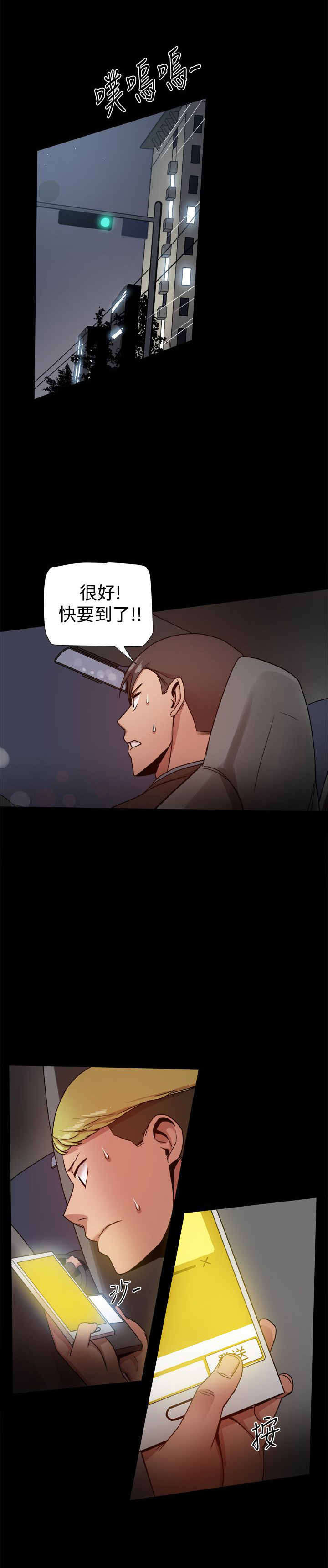 第82章：峰回路转？8