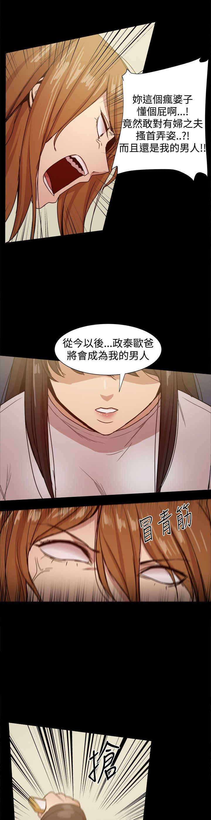 第82章：峰回路转？4