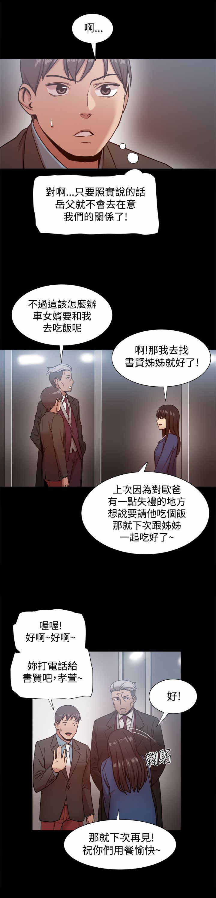 第42章：关系暴露？7