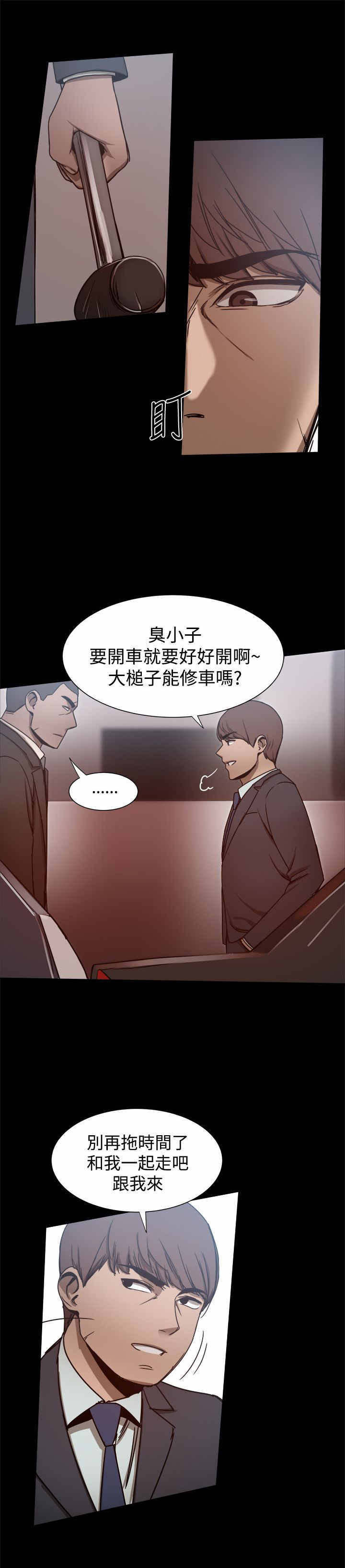 第54章：被跟踪8