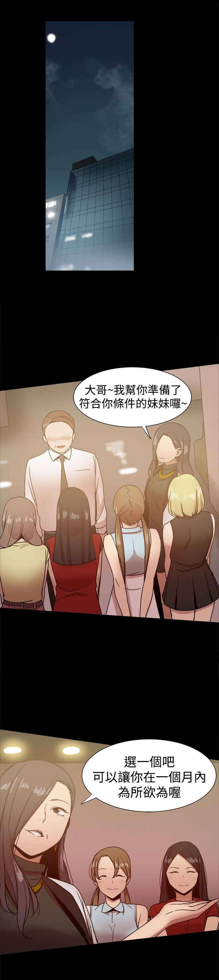 第61章：ThrillGirls的生意9
