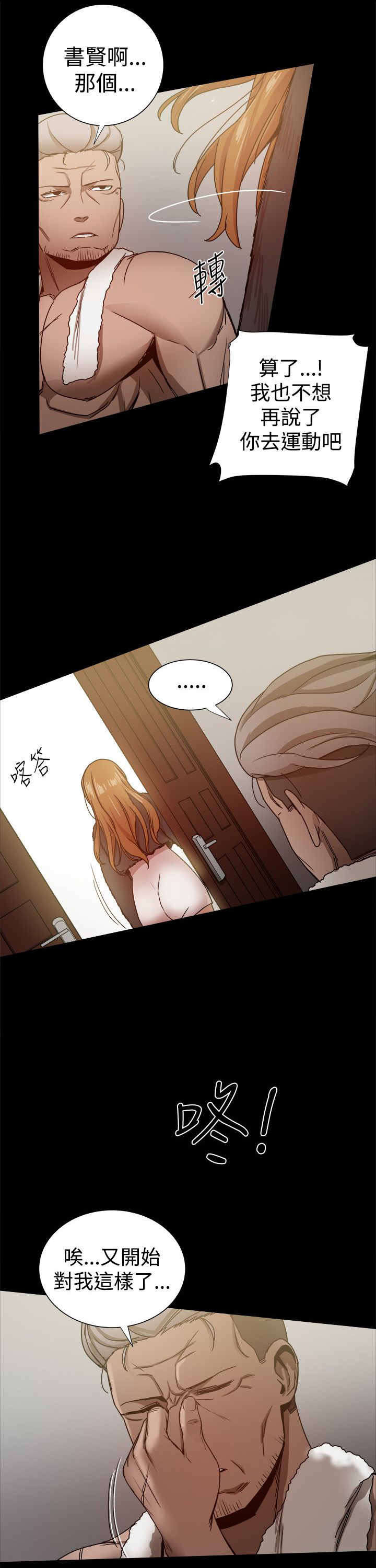 第68章：女儿的质问4