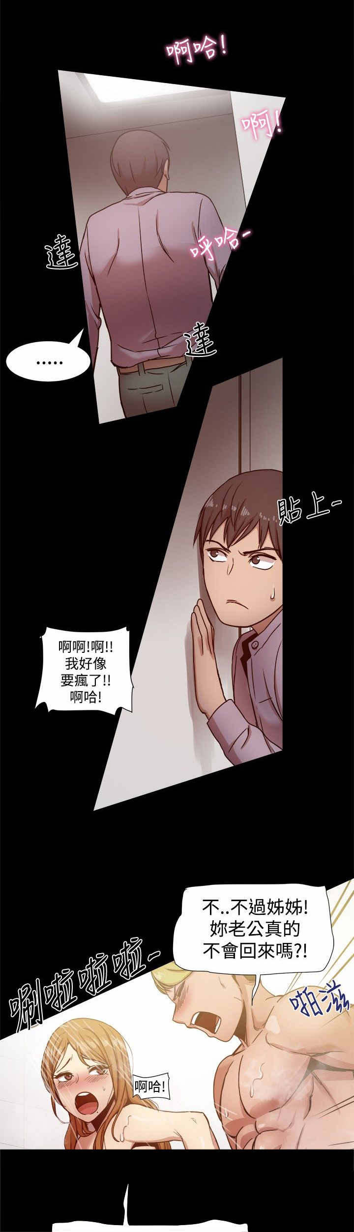 第29章：误打误撞10