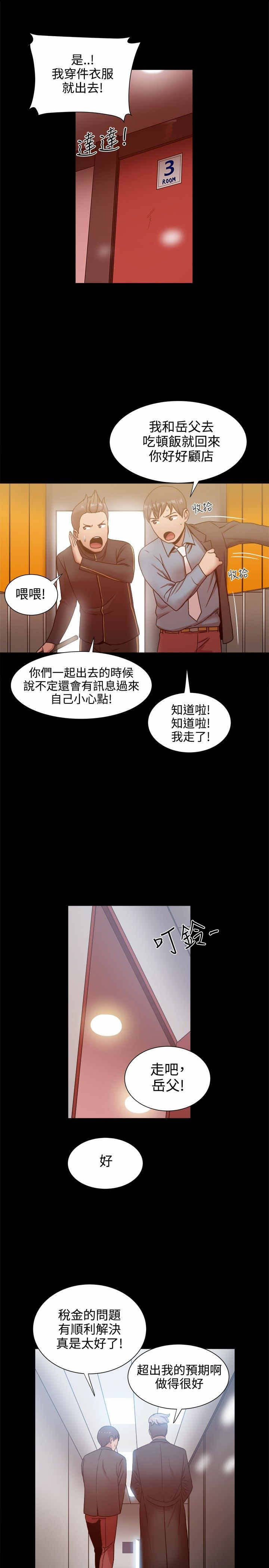 第41章：财务管理之职6