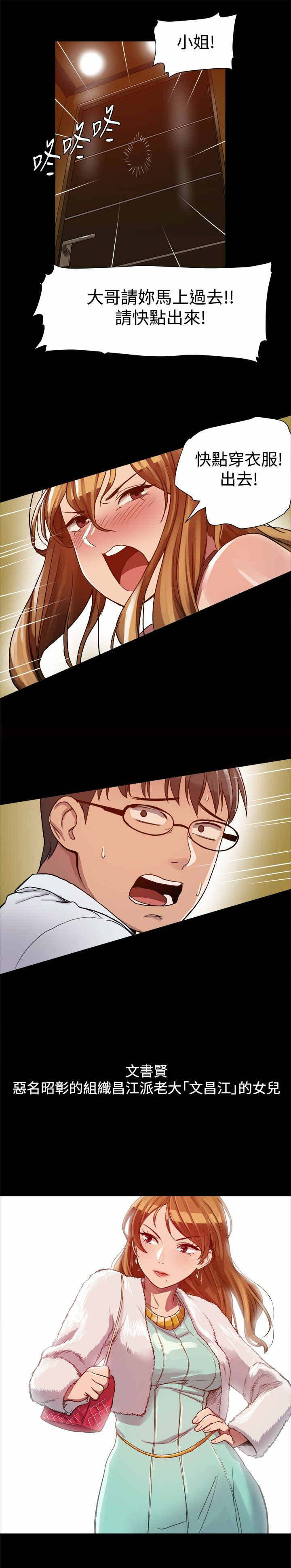 第8章：见大哥3